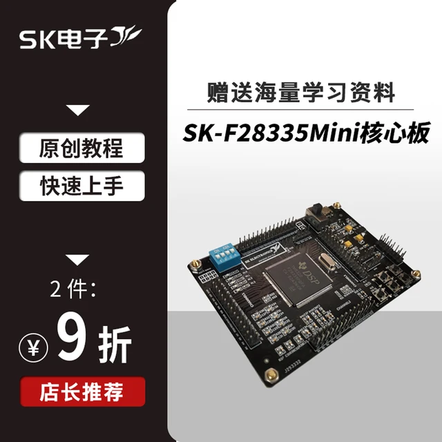 Tms320F28335 Dsp Minimális Rendszerbizottság Core Board Fejlesztési Testület Tanulási Új - Image 2