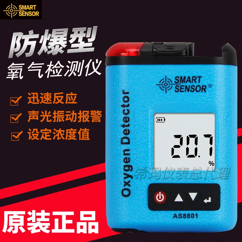 

Simmah AS8801 handheld oxygen detector oxygen concentration tester AS-8801 explosion-proof alarm