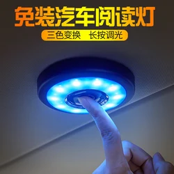Car Reading Lamp Strong Magnetic Led Car-mounted Lighting Lamp Enclosure Lamp Roof Lamp Trunk Lamp Refitting Supplies