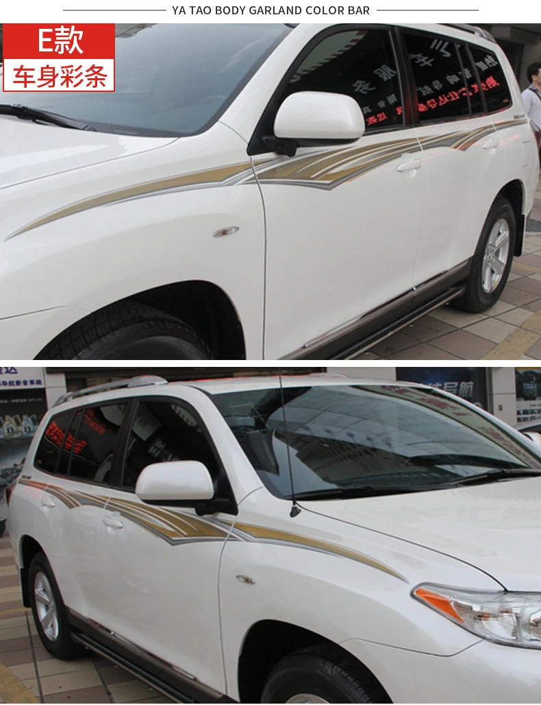 Автомобильный стикер для Toyota Highlander 2009- внешний вид кузова, модифицированный Highlander спортивный стикер