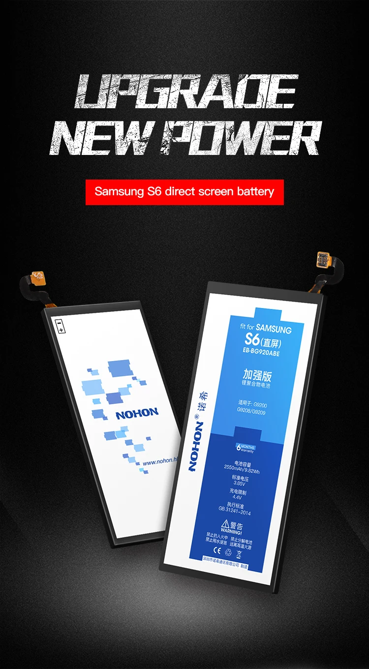 battery for samsung s6 (2)