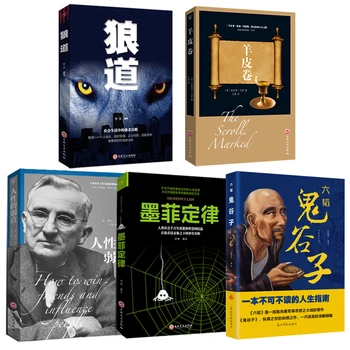 

2020 New Wolf road chinese books for adult The success rule of the strong and learn to teamwork Success psychology book
