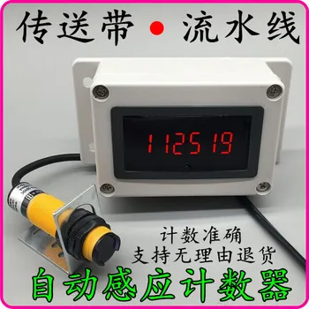 

Counter Automatic Induction Infrared Industrial Conveyor Conveyor Line Intelligent Electronic Digital Display Register