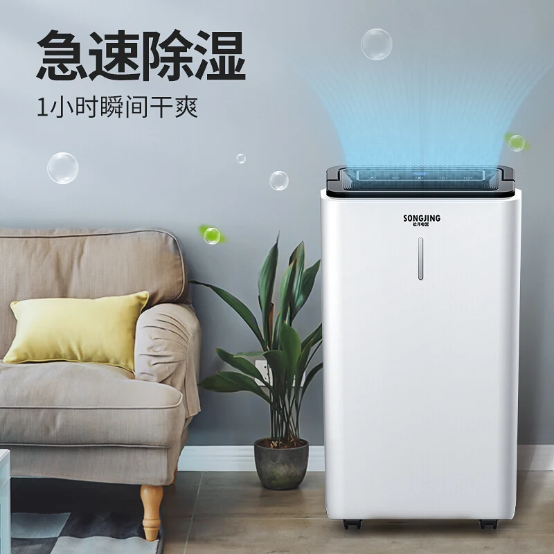 Household Intelligent Dehumidifier Moisture Absorber 24-hour Timing Dehumidifier Dehumidifier for Home Humedad Absorbedor - Цвет: Белый