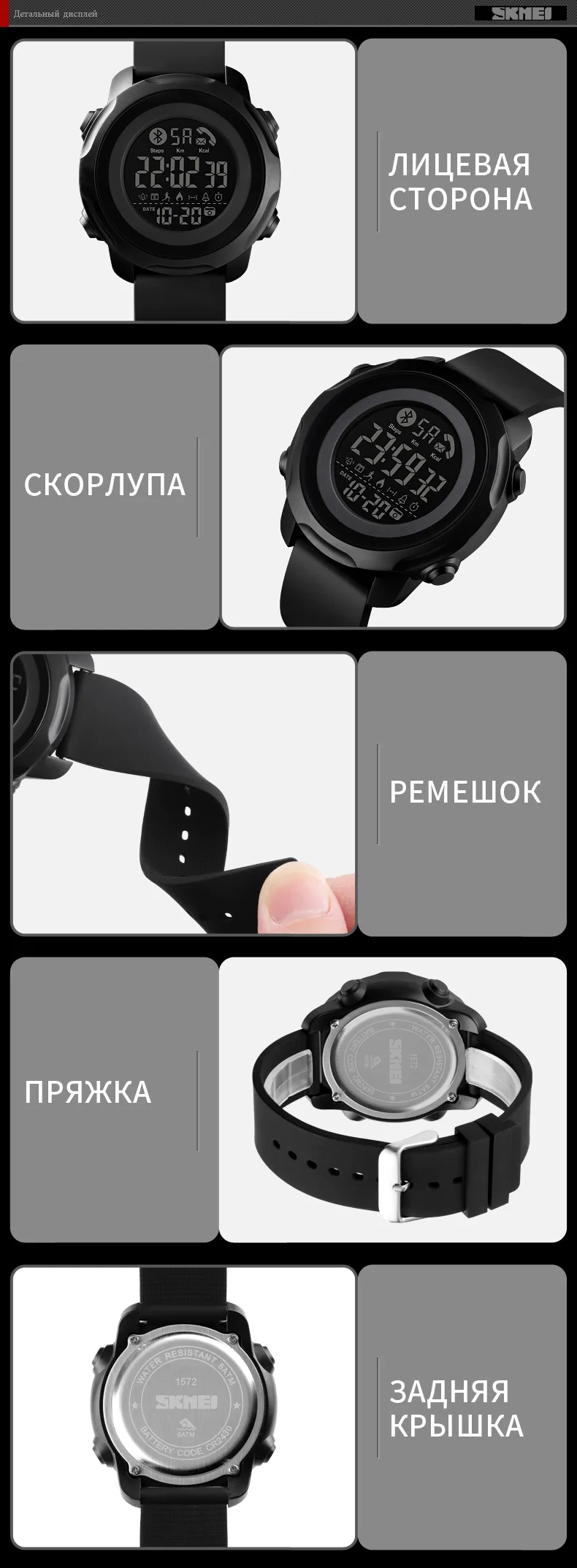 SKMEI спортивные Смарт мужские часы модный водонепроницаемый светильник дисплей Bluetooth приложение напоминание спящий монитор reloj inteligente 1572