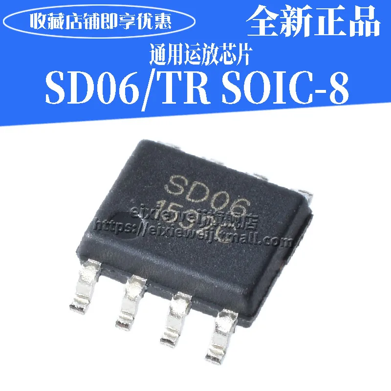 50 шт. SD06 SD06/TR SOP8 SGM8632