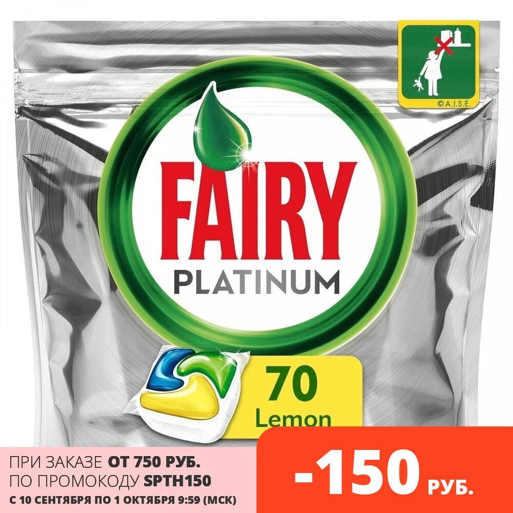 Капсулы для посудомоечной машины Fairy Platinum Лимон (70 штук) | Дом и сад