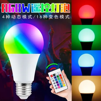 

Hot Sales RGB Bulb Lamp Smart Remote Control LED Colorful Bulb Highlight Plastic Aluminum RGBW Bulb
