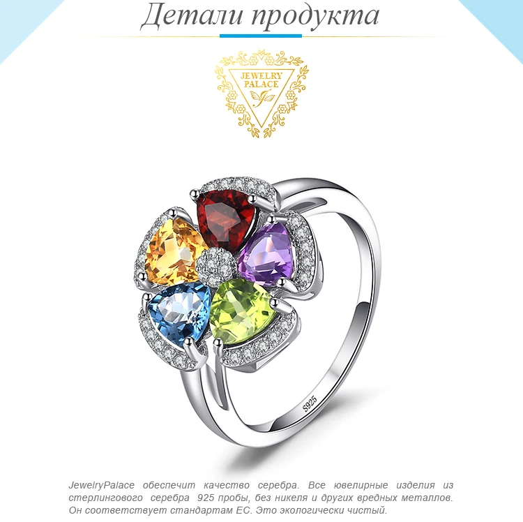 Jewelrypalace Fower 2.6ct натуральный голубой топаз, аметист, цитрин гранат перидот кольцо стерлингового серебра 925 пробы драгоценных камней Красивые ювелирные изделия