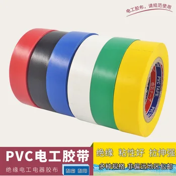 

Electrician Adhesive Tape 18 Meters WIRE TAPE PVC Electrical Insulating Tape Electrician Insulation Adhesive Tape Electrical zha