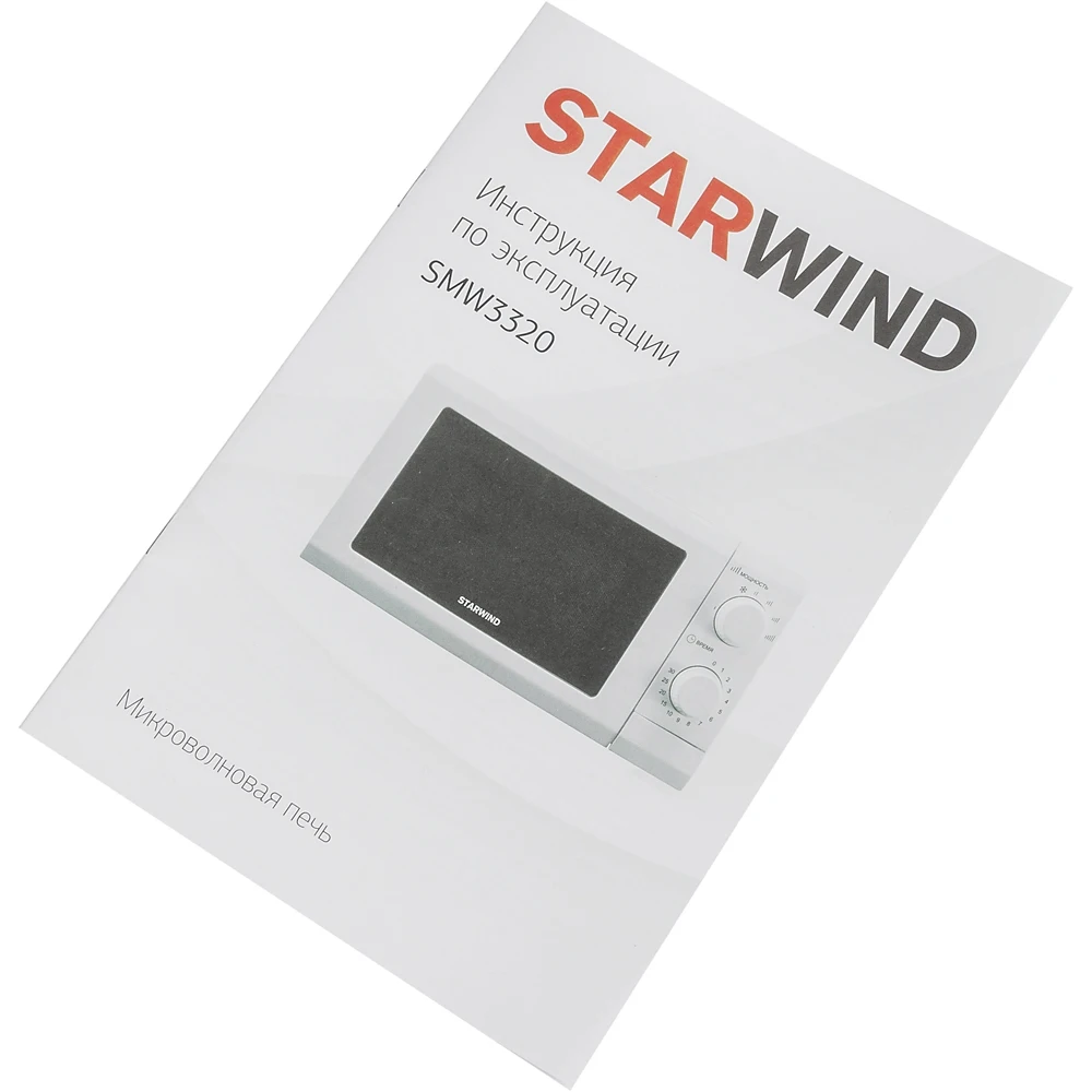 Микроволновая Печь Starwind SMW3320 20л. 700Вт белый