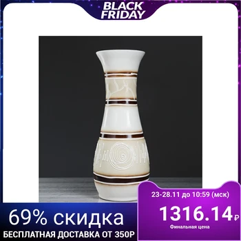 

Floor vase "Autumn", under fireclay, 58 cm