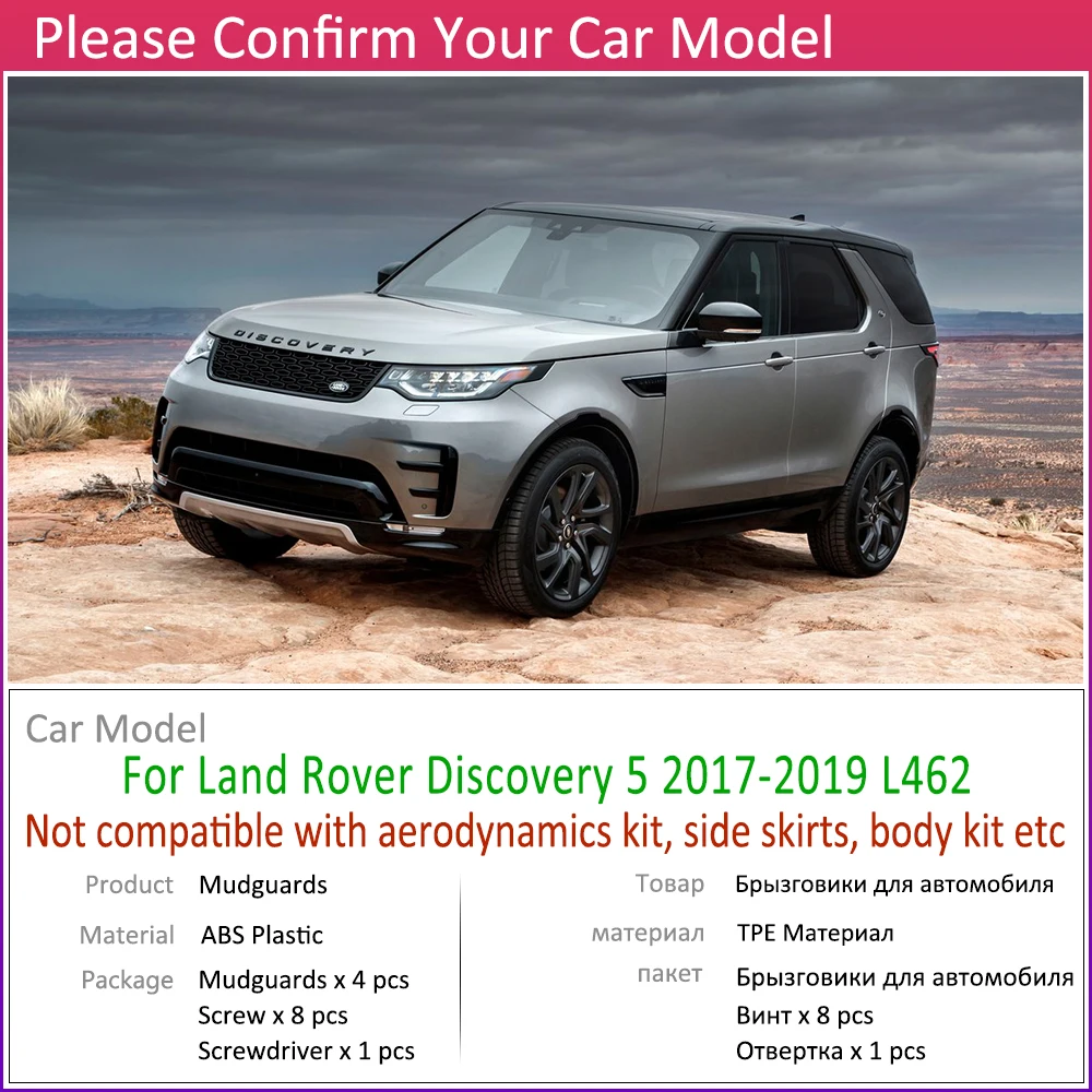 Брызговик автомобиля для Land Rover Дискавери 5 L462 крыло брызговик щитки Брызговики аксессуары 3rd Gen