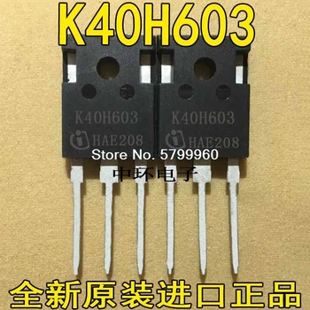 

10pcs/lot IGW40N60H3 G40H603 transistor
