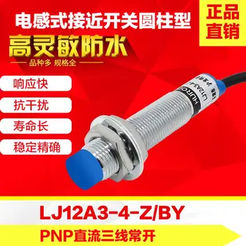 

10PCS Brand new original HURON LJ12A3-4-Z/BY proximity switch 24v three-wire normally open proximity switch sensor