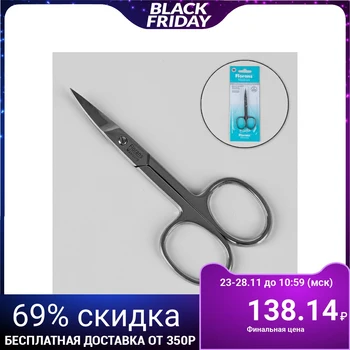 

Manicure scissors, curved, wide, 9.5 cm, color silver