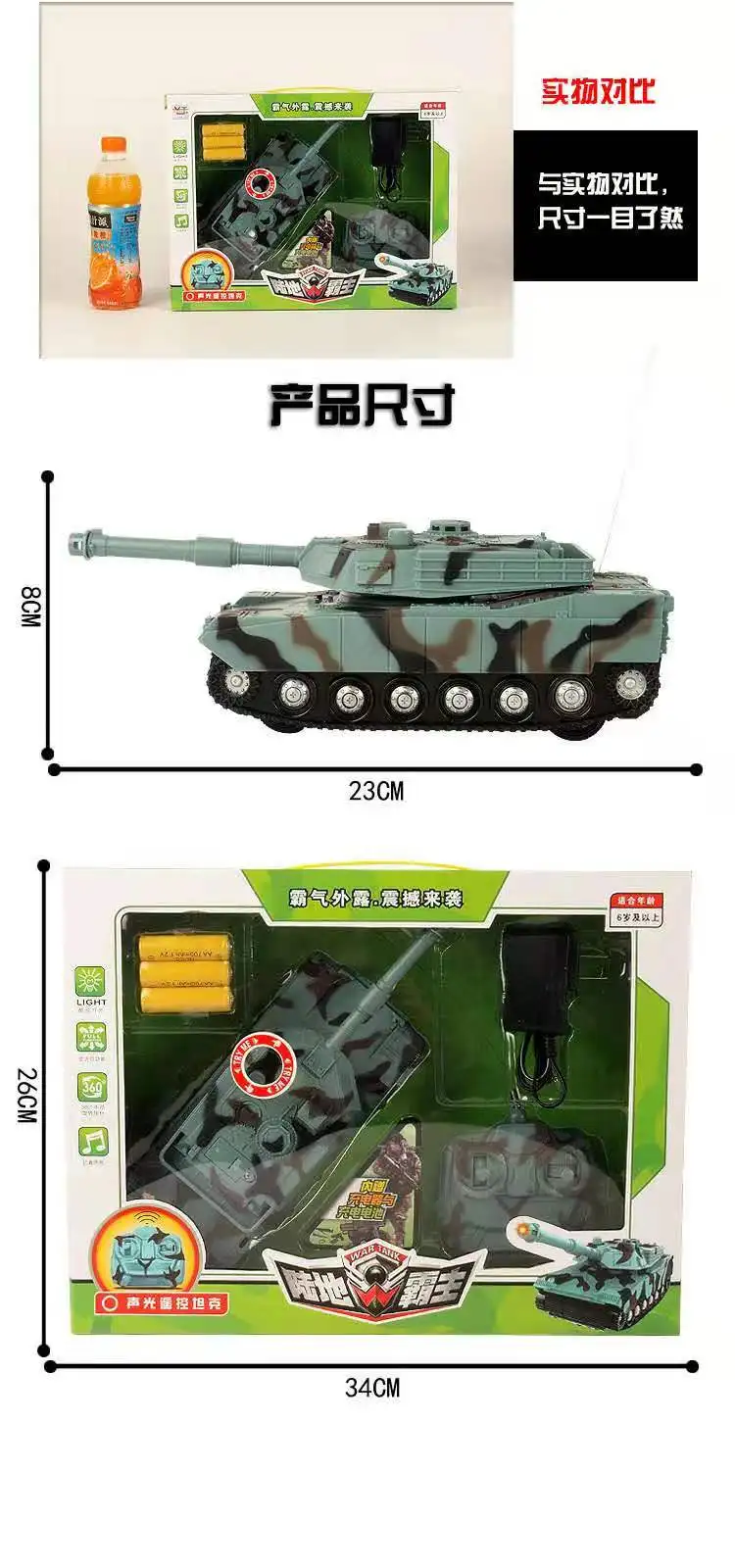 23*8 см Смарт Rc Военный танк радио танк Тактический автомобиль военный основной боевой танк модель звук отката дистанционного управления Танк Игрушка