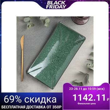 

Sushi dish Verde notte, 27.5 × 14 cm