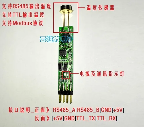 Бесконтактный MLX90614 инфракрасный модуль измерения температуры датчик Modbus RS485 \ ttl, 4-20ma