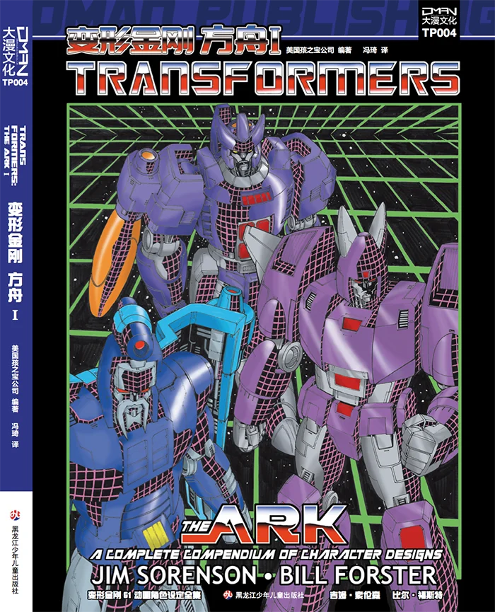 

Transfomtion The Ark:A Complete Compendium of Character designs 2 Books.