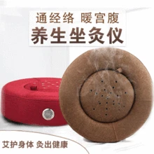 Futon Sit прижигание инструмент прижигание сиденье подушки женские Зимний дворец фумигация бытовой всего тела портативный прижигание груди