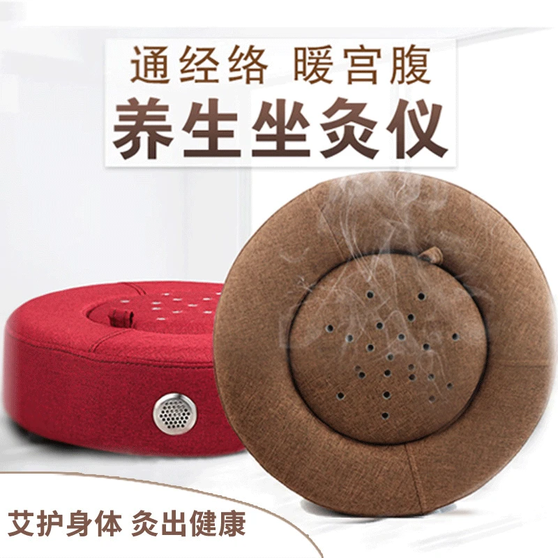 

Futon Sit Moxibustion Instrument Moxibustion Seat Cushion Women's Winter Palace Fumigation Household Full Body Portable Moxibust