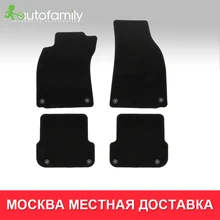 Коврики в салон Klever Econom For AUDI A4 8E АКПП 2004-2008, сед., ун., 4 шт.(текстиль