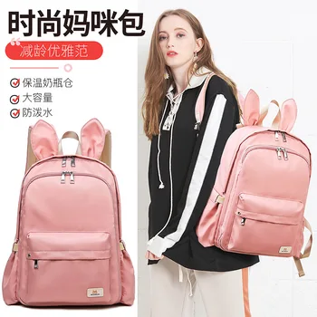 

Korean-style Cute Light Mommy Backpack Women's Large Capacity Shoulder Hand Multi-functional Mommy Bag Nursing Travel Bag