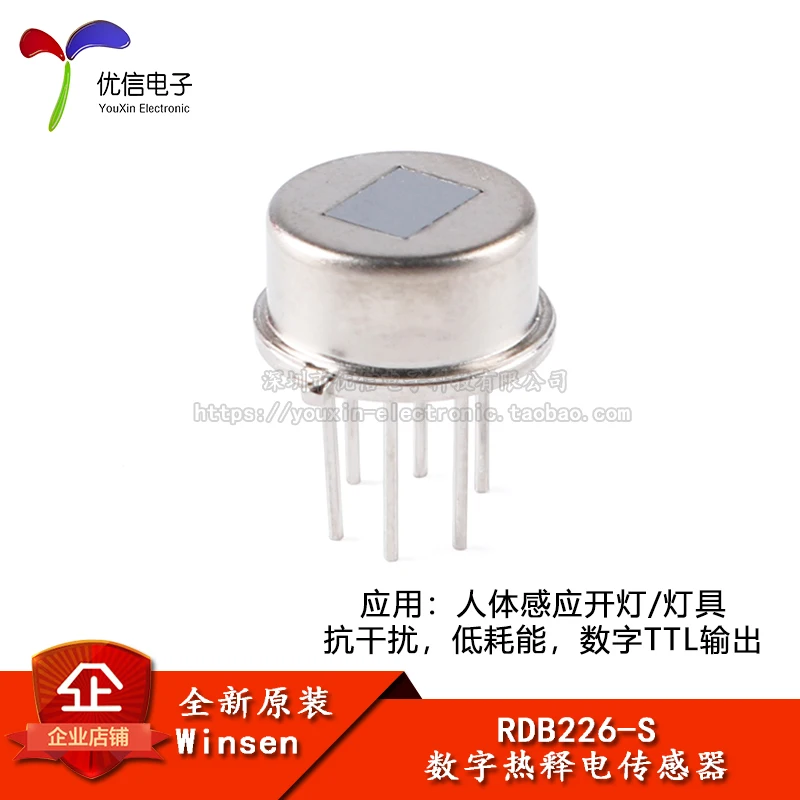 RDB226-S (RDA226 Модернизированная версия) Инфракрасный датчик тела цифровой