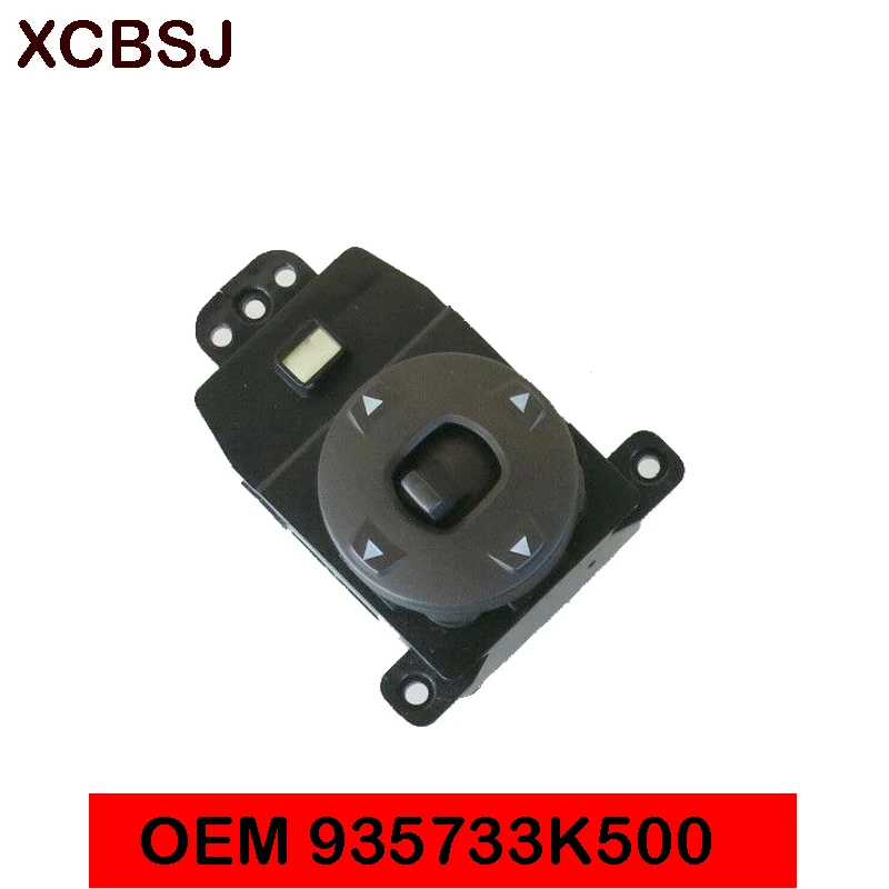 Складное зеркало переключатель управления 935733k500для hyundai SONATA 2007-2010 OEM: 935733K500 93573-3K500