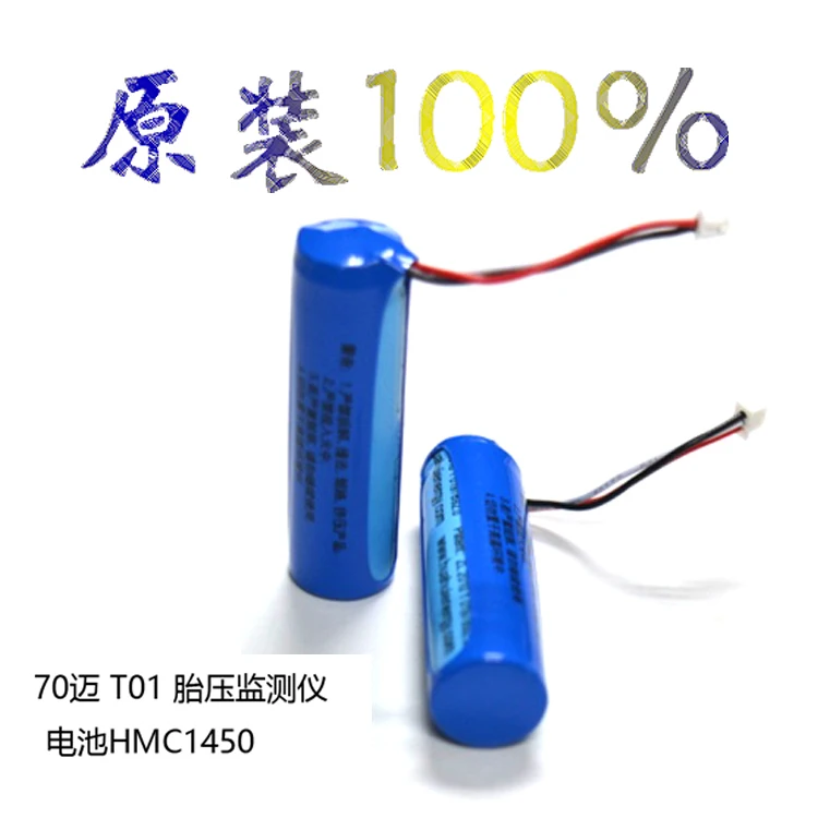 Оригинальная батарея монитора давления в шинах T01 HMC1450 | Электроника