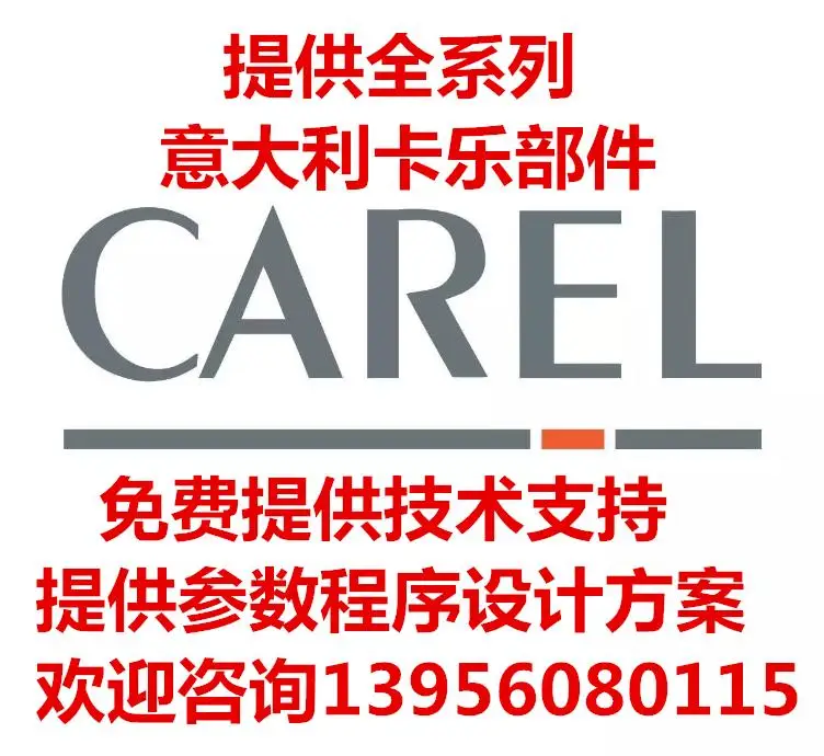 Термостат CAREL PJ32S00000/PJ32S00000/PJEZS00000