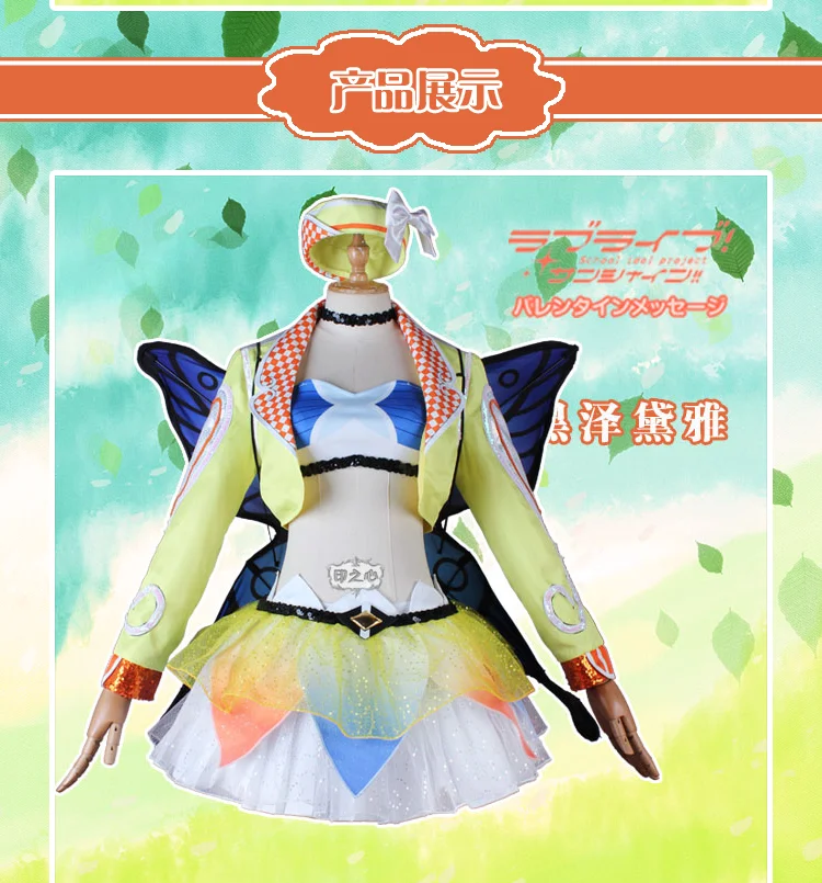 LoveLive! Солнечный свет! Aqours 4th Singler HORIZON Chika Riko kanan Dia Hanamaru Mari Ruby, костюм для косплея, униформа на Хэллоуин, платье