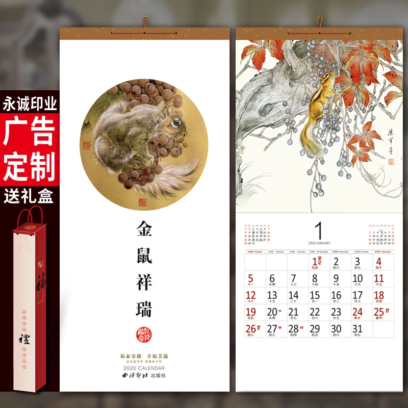 Китайский красный календарь стиль бытовой настенный календарь