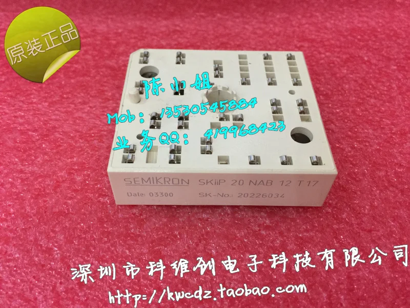 SKIIP20NAB12IT45 SKIIP22NAB12IT45 подлинный 1 гарантия качества- KWCDZ