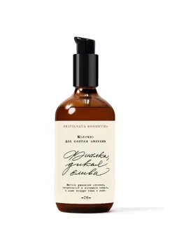 

Cleanser makeup remover and cleansing skin Violet & wild plum 100 ml