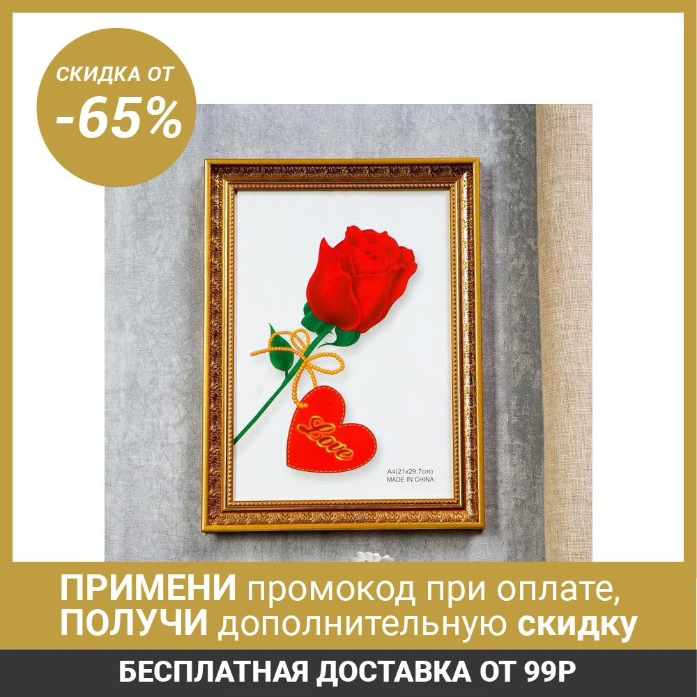 Фоторамка пластик формат А4 &quotГертруда&quot 33 8х25 см золото 1636279|Рамка| |