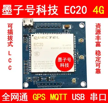 

EC20 Module Development Board 4G All Netcom MQTT Ali Cloud Transmission GPS STM32 Code LTE