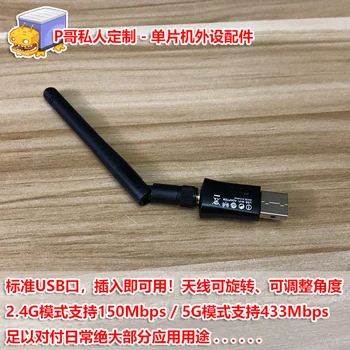 

NanoPi R2S Router AP USB WIFI Wireless Network Card AC Dual Frequency OPENWRT Free Drive Direct Plug