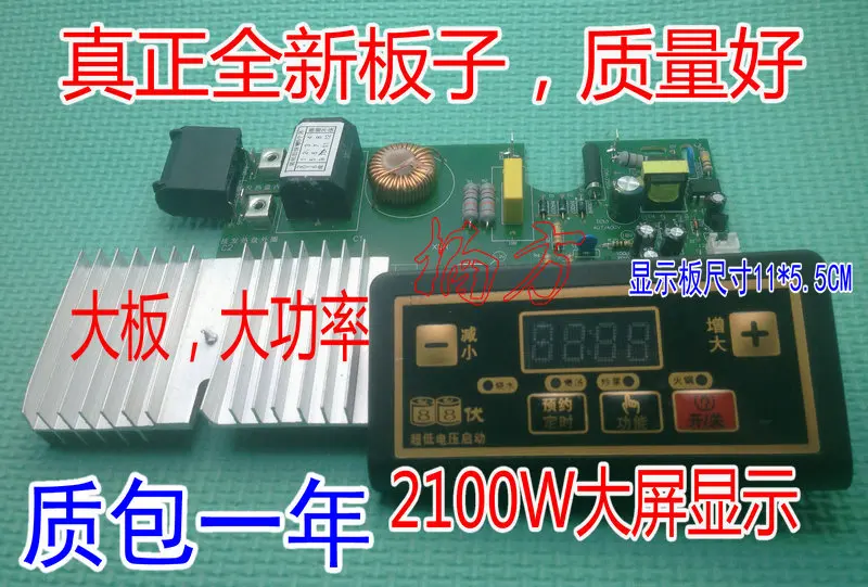 

2100 Вт индукционная плита материнская плата Модифицированная плата индукционная плита печатная плата компьютерная плата общие ремонтные аксессуары