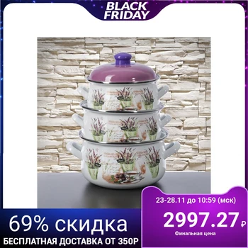 

A set of pots "Lavender", 3 pcs: 2 L, 3 L, 4 L