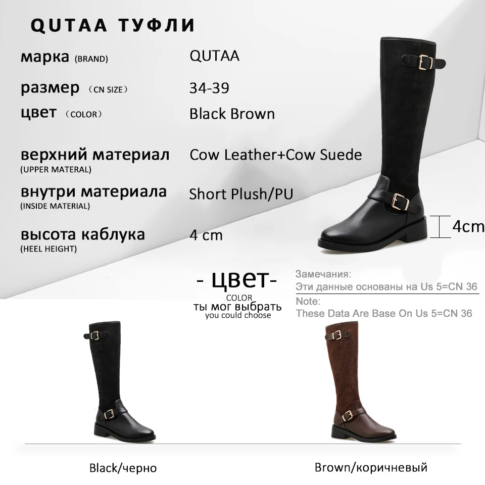 QUTAA/ г. Сапоги до колена из коровьей кожи на молнии в стиле пэчворк женская обувь для отдыха на квадратном каблуке с круглым носком и пряжкой размеры 34-39