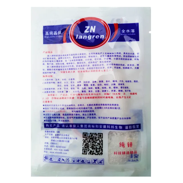 15 G Cink -Szulfát -Műtrágya Egy Nyomelem Növényi Élelmiszer -Kezelés Sárga Foltos Levelek Hidroponika Farm Zöldség - Image 3