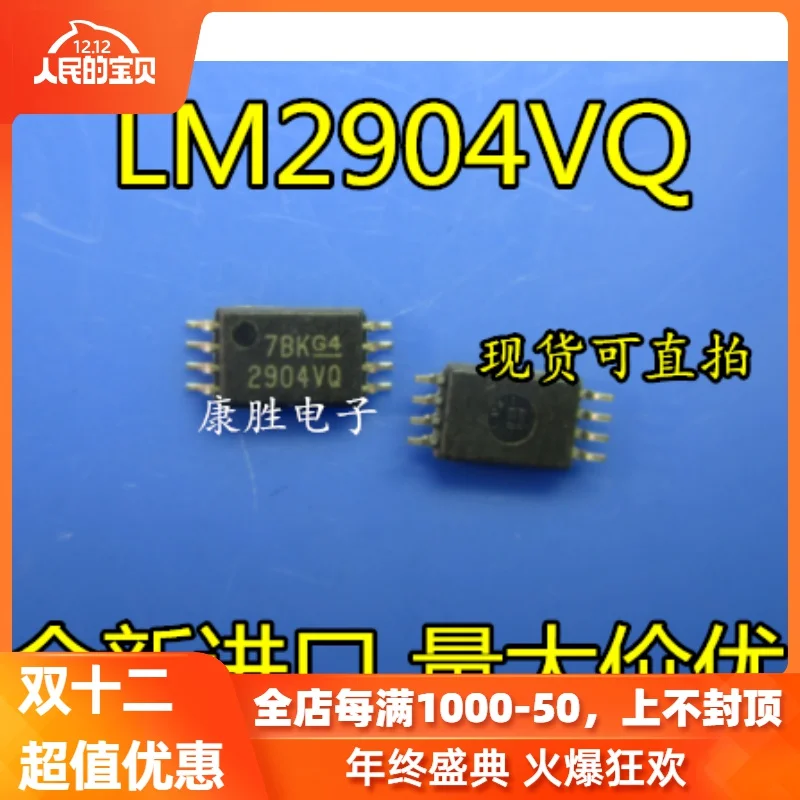 5 предметов в партии, LM2904VQPWRQ1 2904VQ TSOP8