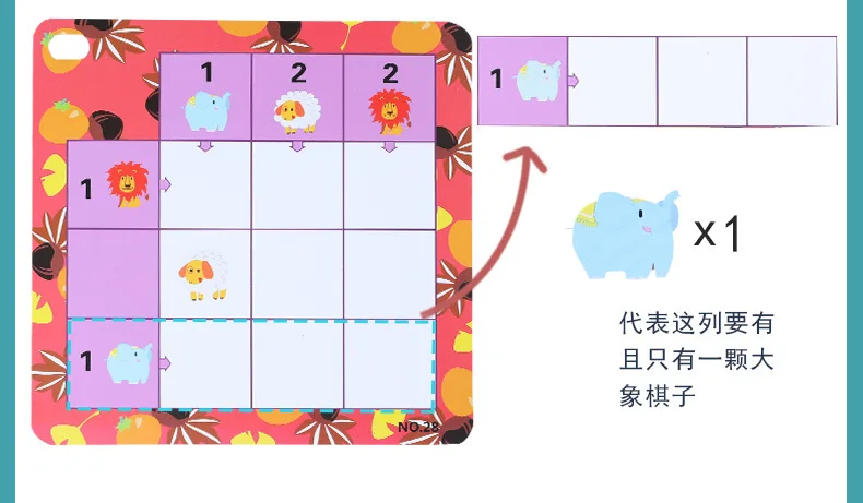 Duo lai Animal Logic Game(Sudoku) Mg18 Children'S Educational Tabletop Toys Board Game Parent And Child 0.6