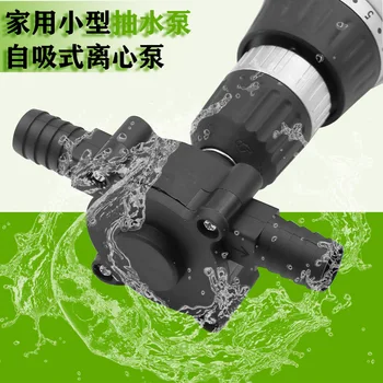

Household small pumps, hand drill pumps, portable DC pumps, self-priming centrifugal pumps