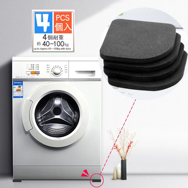 4 PCS Refrigerator Washing Machine Pad Multifunctional Anti Vibration Mat Non-slip Mats Stand Washing Machine Pads C1777 h