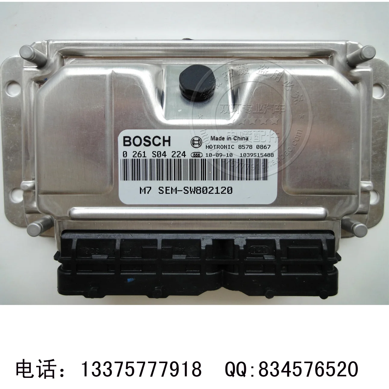 Компьютерная плата двигателя автомобиля ECU 0261S04224 SW802120