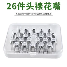 Нержавеющая сталь 26 шт. бесшовный носик для украшения торта бисквита Nai You Zui набор кухонных принадлежностей инструмент для выпечки
