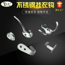 Поставка крючок для одежды для ванной комнаты из толстой нержавеющей стали крючок для одежды dan yi gou вверх и вниз крюк сплошной крюк